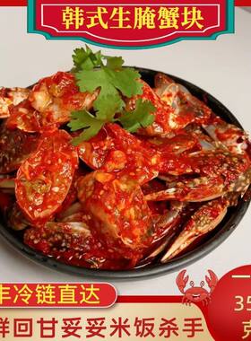 东港韩式辣酱鲜活口味丹东梭子蟹即食酱制冷冻新鲜酱蟹韩式生腌