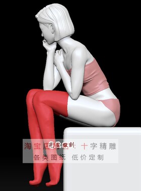人体三维模型坐姿stl女性三维max女生249女模特犀牛rhino圆雕图