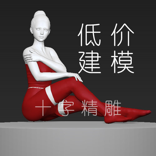 手办建模stl代建模卡通动画三维代画人物stl模型男女人体3d定制