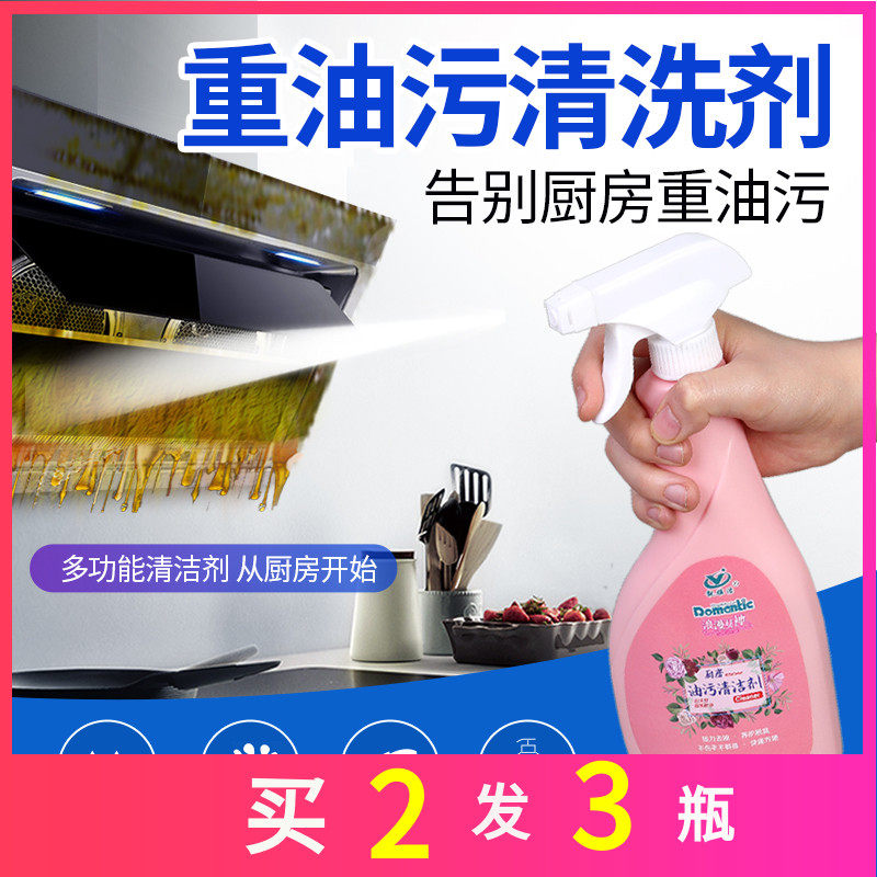 厨房油烟机地板玻璃擦净清洁剂