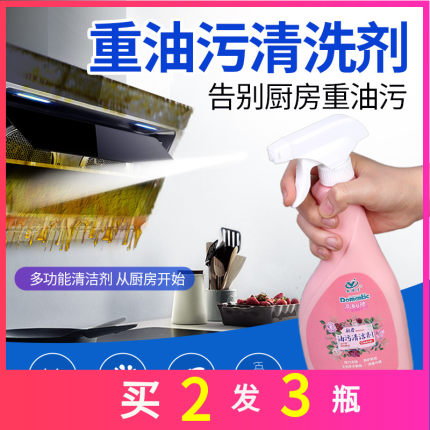 锅底强力清洁剂厨房油烟机地板玻璃泡沫除垢重油污神器油渍清洁剂