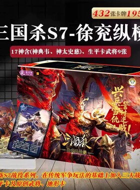 正版三国杀 徐兖纵横 17神将神典韦威徐盛手杀龙血谋武将战役
