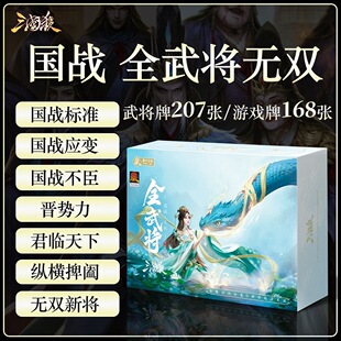 三国杀宽卡国战全武将无双新品国战模式神武将起源无双纸牌