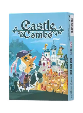 Castle Combo城堡连击组合桌游卡牌英文德式策略2-5休闲聚会游戏