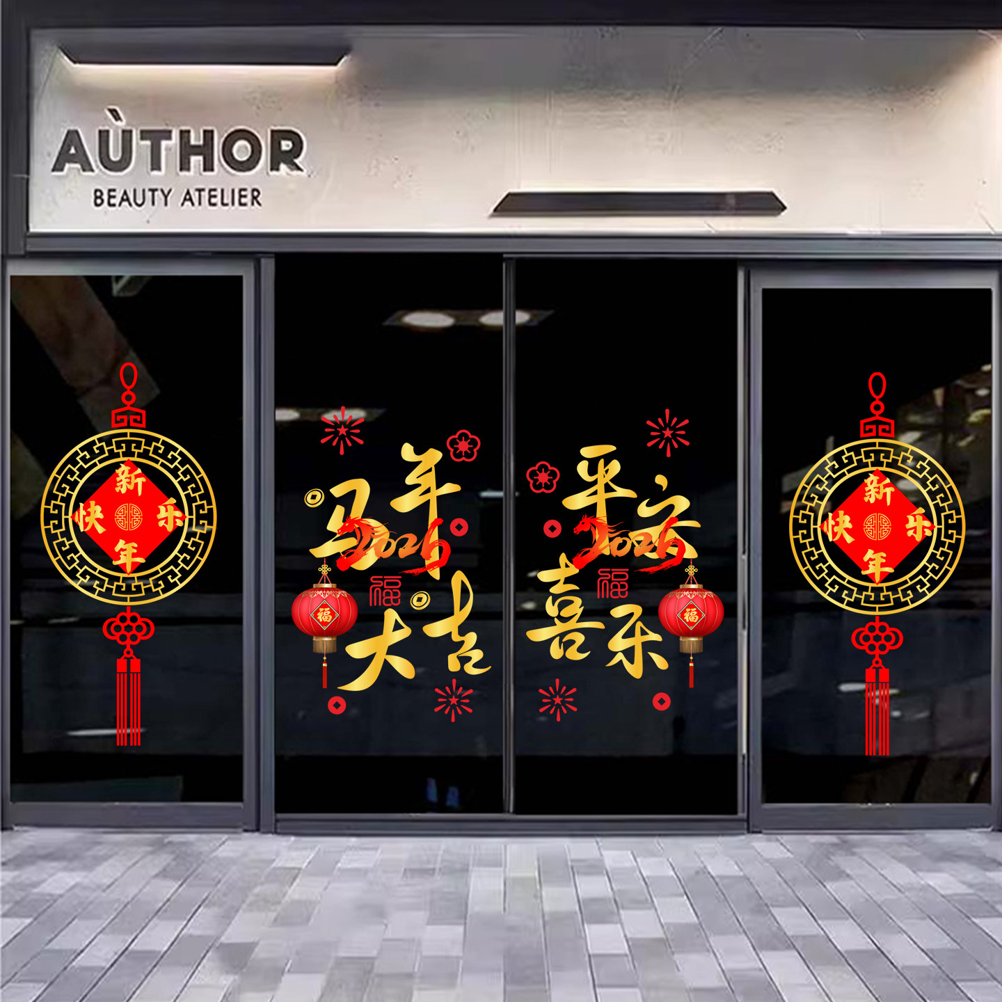 2026马年新年喜庆玻璃贴纸商场店铺橱窗布置装饰静电贴画春节窗花,家居饰品,软装墙贴,淘宝优惠券,粉丝福利购,淘宝优惠卷