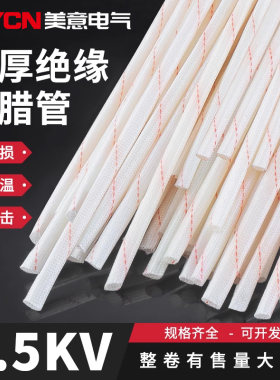 黄腊管绝缘套管玻璃纤维耐高温阻燃黄蜡管防蜡管纳10 16 25碏30mm