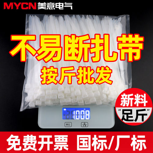 自锁式尼龙扎带塑料束线带一斤