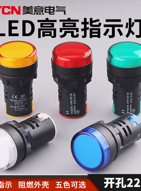 LED信号指示灯AD16-22DS 红色 220V 24V 12V配电箱电柜电源工作中