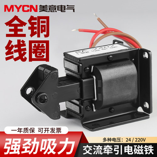 交流牵引电磁铁SA8推拉式220V
