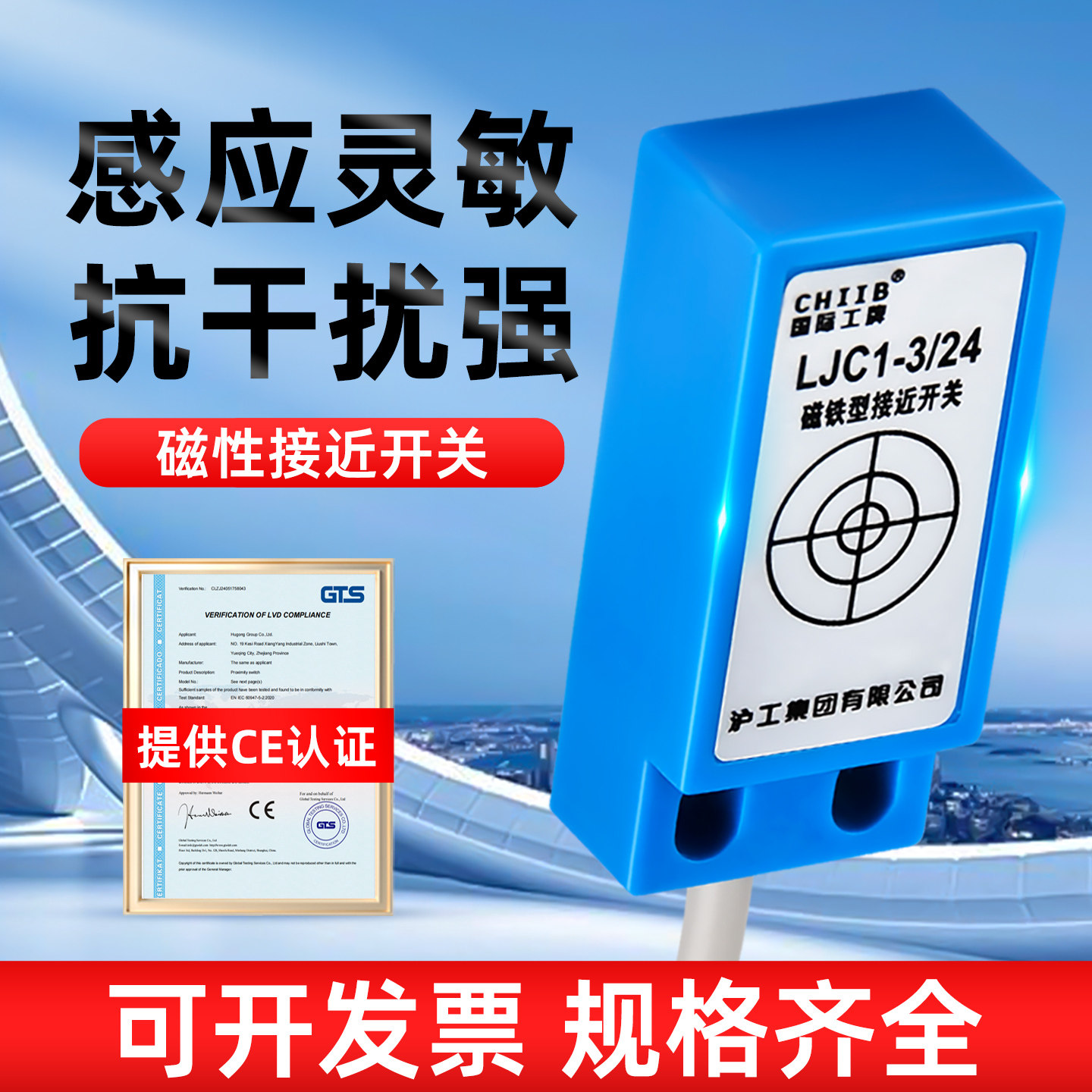 沪工原装正品 磁性开关 感应器 磁性接近开关感应开关 传感器