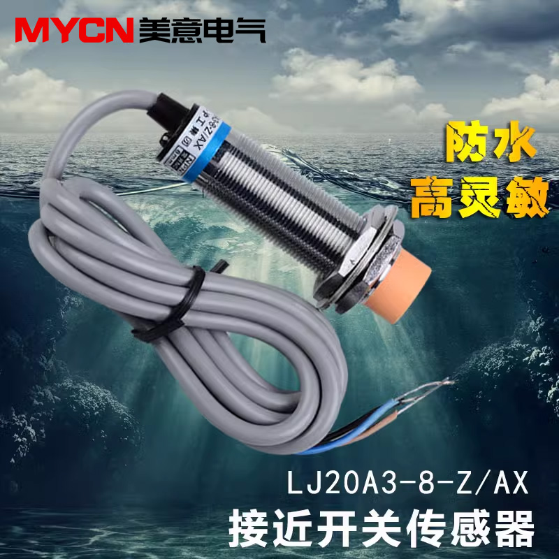 沪工传感器直流3线接近开关开关