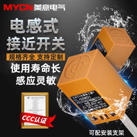 美意接近開關(guān)tl-n10/q5電磁感應(yīng)