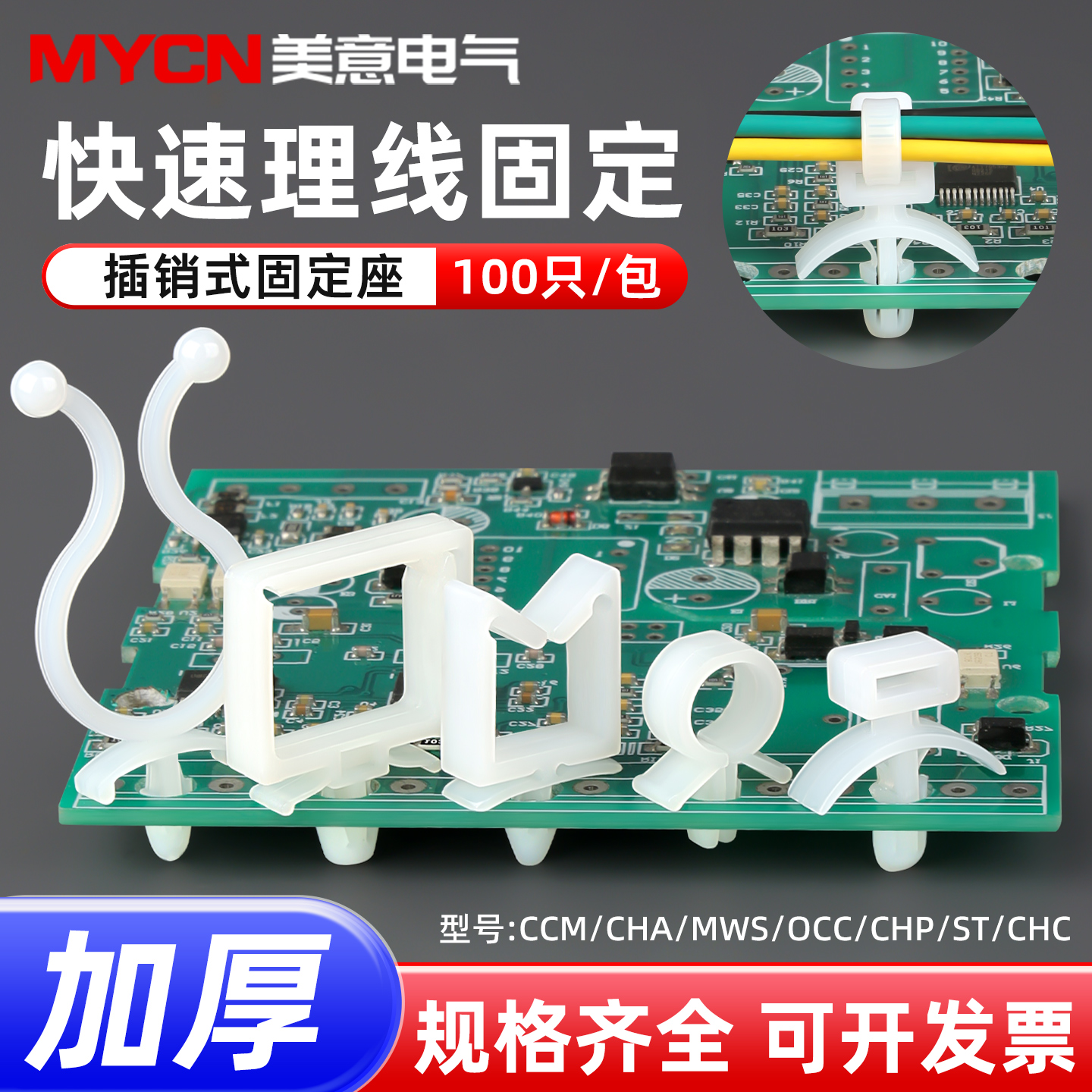 宗意插销式固定座飞机头隔离座