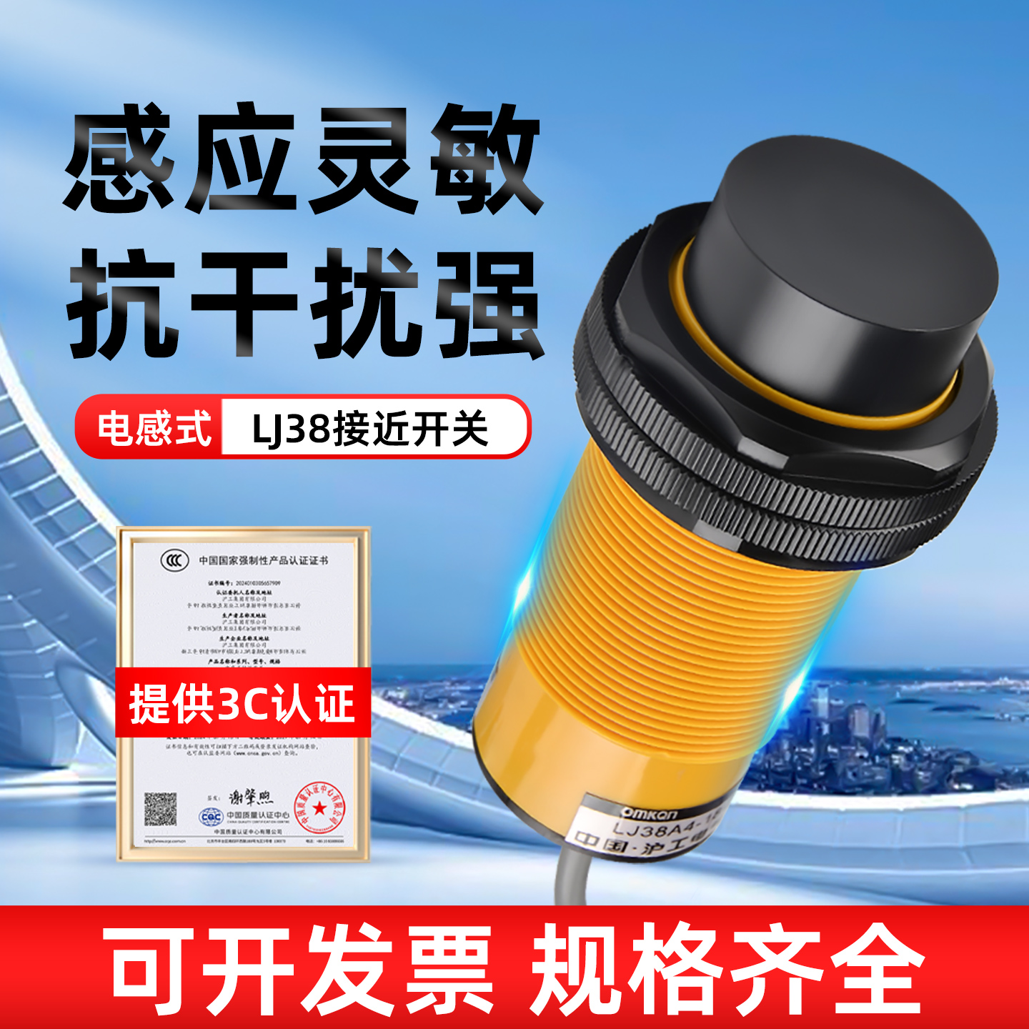 交流二线金属感应电感式接近开关