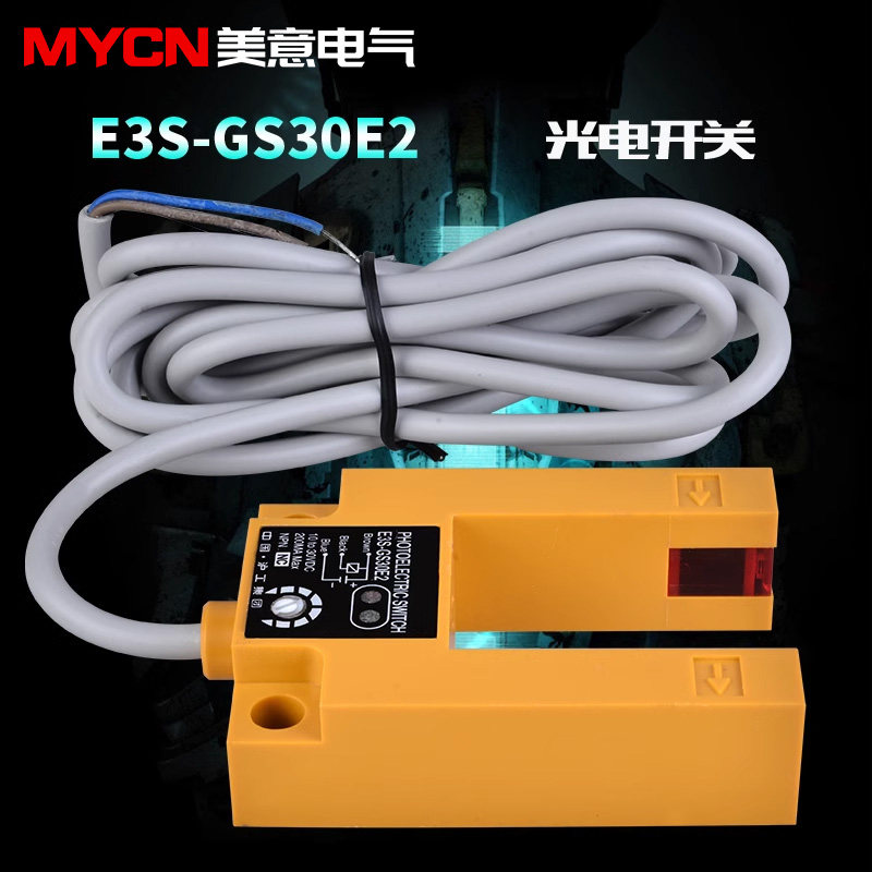 凹槽型 响应快 寿命长 灵敏度高