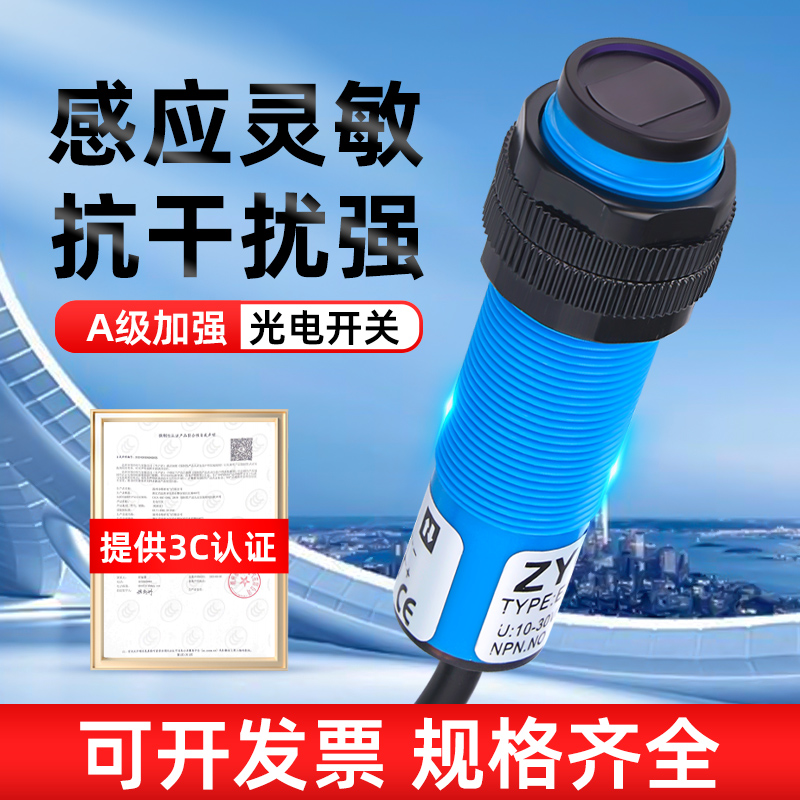 接近光电开关220v红外二线传感器