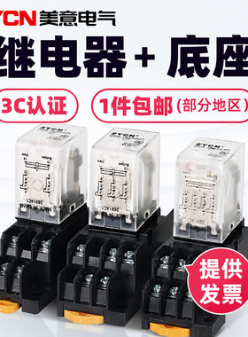 银点HH52P/53P/54P 小型继电器 24V 12V 中间电磁继电器220V交流