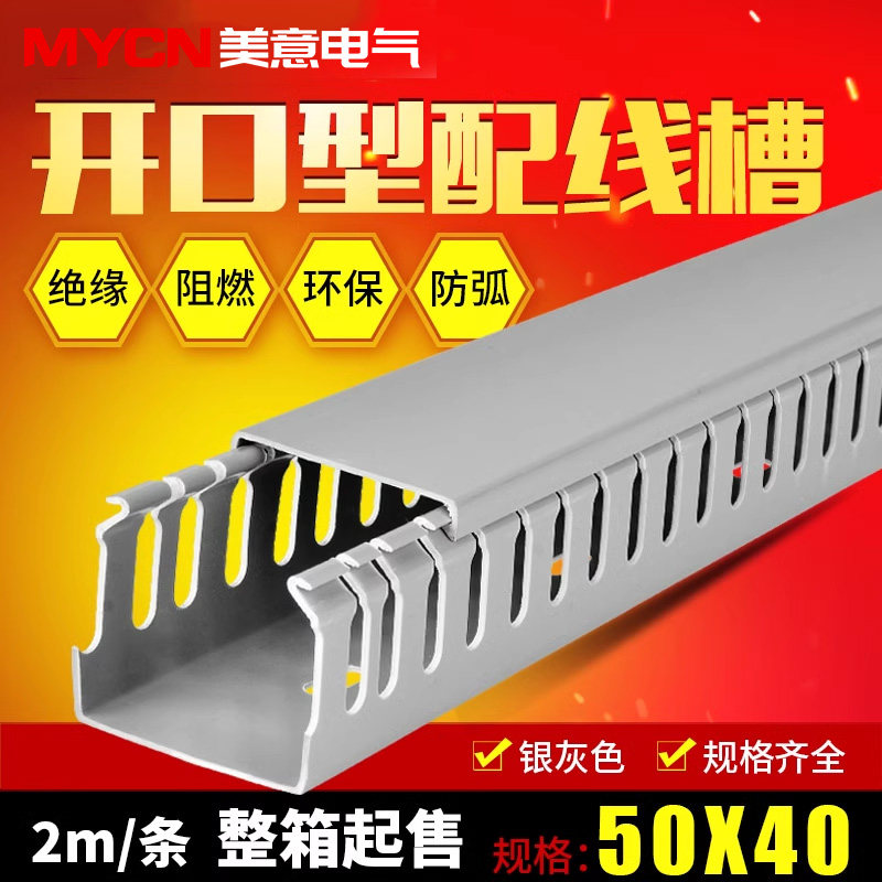 50*40银灰色明装线槽pvc电线明线u型藏网线固定电箱卡槽100米/箱