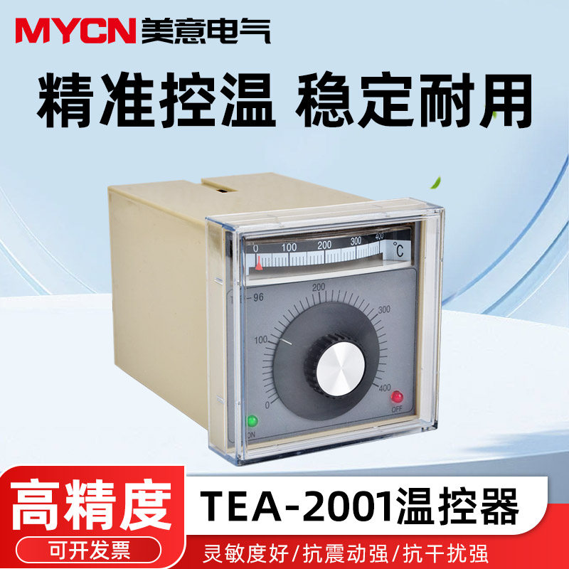 指针式温控仪温度控制器
