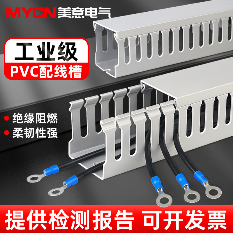 50*30银灰色绝缘配线槽 明装 pvc 塑料走线槽 明线电线槽100米/箱