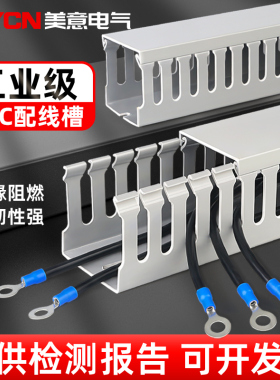50*30银灰色绝缘配线槽 明装 pvc 塑料走线槽 明线电线槽100米/箱