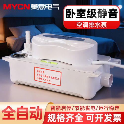 空调冷凝水全自动控制器冷凝水
