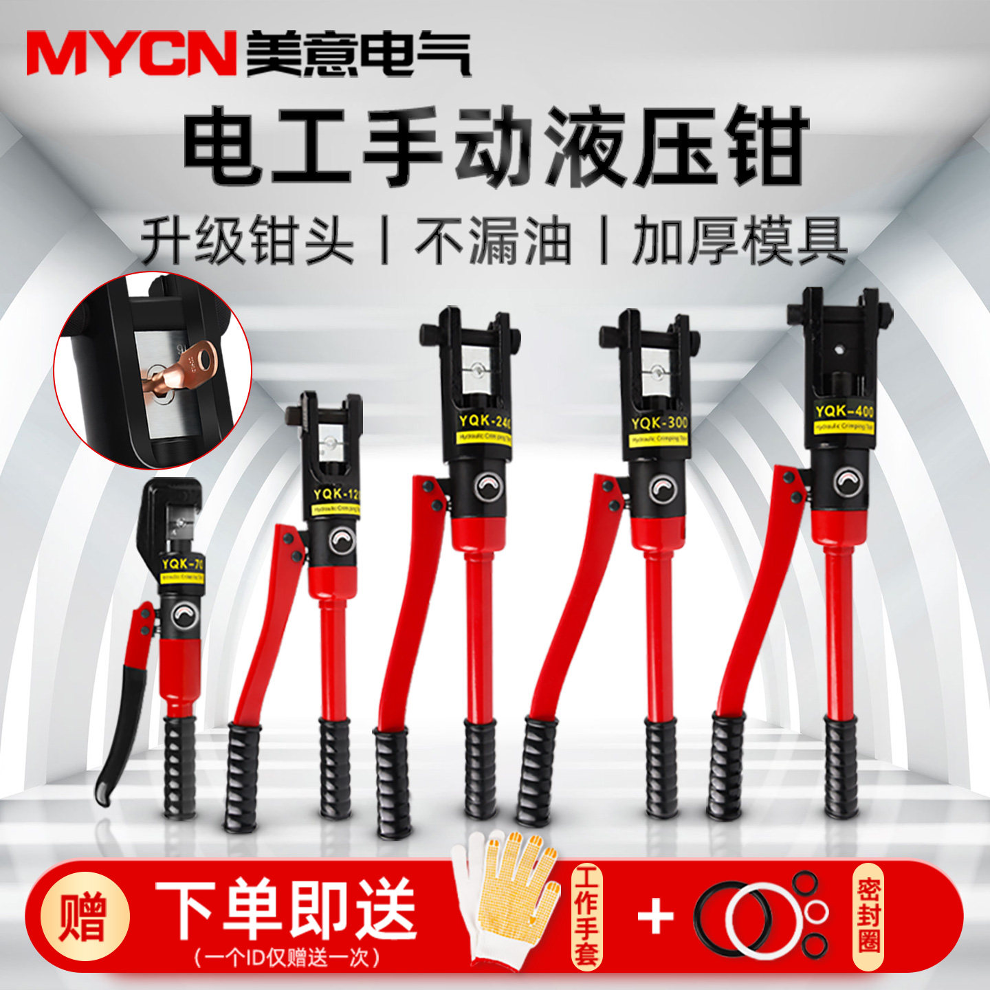 电工液压钳手动压线钳YQK-70 120 240 300 400压接电缆线铝铜鼻子