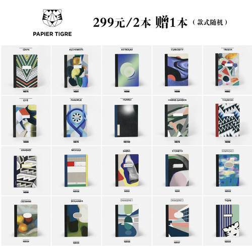 tigre纸老虎a5办公会议笔记本