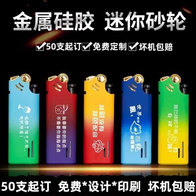 金属广告打火机高档定制定做印字
