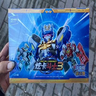 森宝炫卡斗士3积木人天尘级第2二弹盲盒拼装 模型人偶儿童玩具新