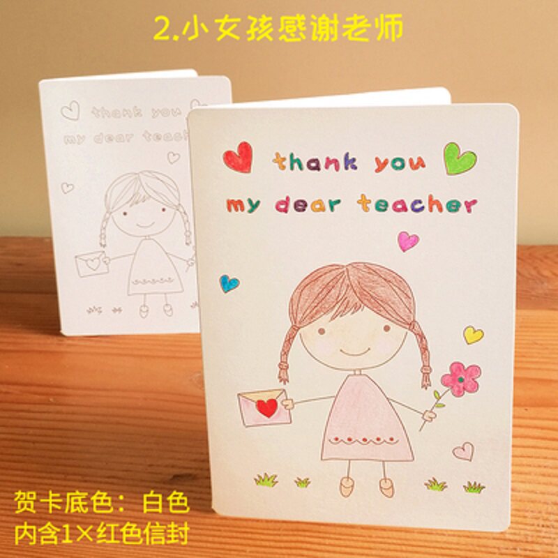 教师节diy贺卡制作材料包 母贺卡/卡片