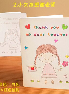 母亲节diy贺卡制作材料包 教师节儿童幼儿园小学生感恩贺卡祝福卡