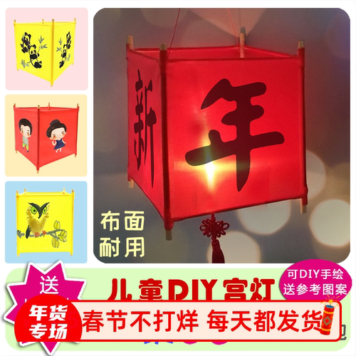 国庆节灯笼手工diy制作材料包 儿童布面花灯幼儿园古风手提