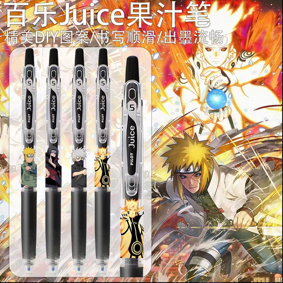 日本进口百乐笔果汁笔0.5中性笔