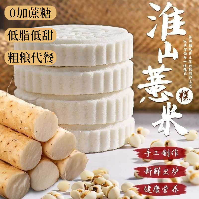 低脂淮山薏米糕全麦小米山药饼干健康零食品粗粮网红小吃休闲糕点,零食/坚果/特产,中式糕点/新中式糕点,淘宝优惠券,粉丝福利购,淘宝优惠卷