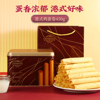 传统手工黄油鸡蛋卷广东特产礼盒