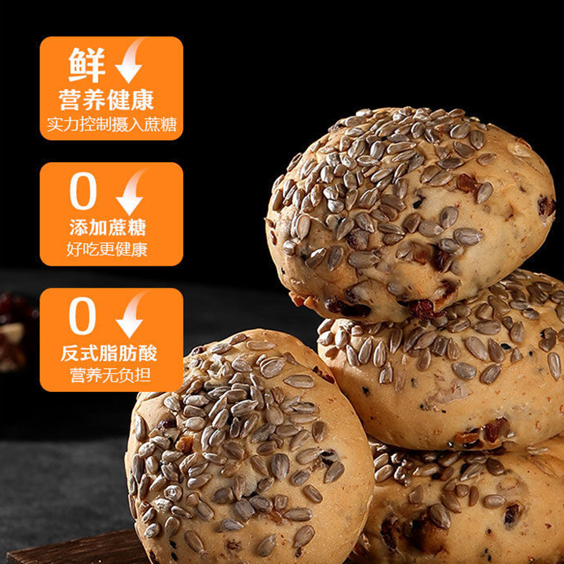 八宝坚果欧式面包营养全谷物