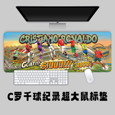 C罗生涯千球款鼠标垫胶垫