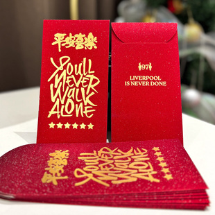 2026年利物浦主题口号款烫金红包封过年利是封新年压岁红金葱