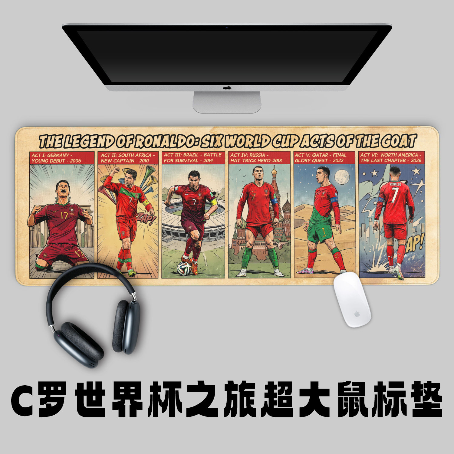 葡萄牙C罗世界杯之旅插画超大鼠标垫办公键盘垫桌垫罗纳尔多