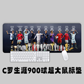 葡萄牙C罗职业生涯900球超大鼠标垫办公学习键盘垫桌垫皇马红魔