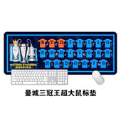 23年曼城三冠王球衣签名款 超大鼠标垫办公学习键盘垫桌垫哈兰德