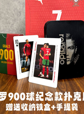 C罗生涯900球典藏扑克