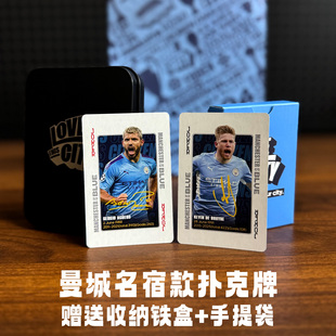 曼城名宿纪念典藏扑克纸牌卡牌收藏卡片掼蛋球星卡阿圭罗德布劳内
