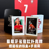 葡萄牙名宿款 若塔菲戈佩佩 典藏扑克纸牌卡牌收藏卡掼蛋球星卡C罗