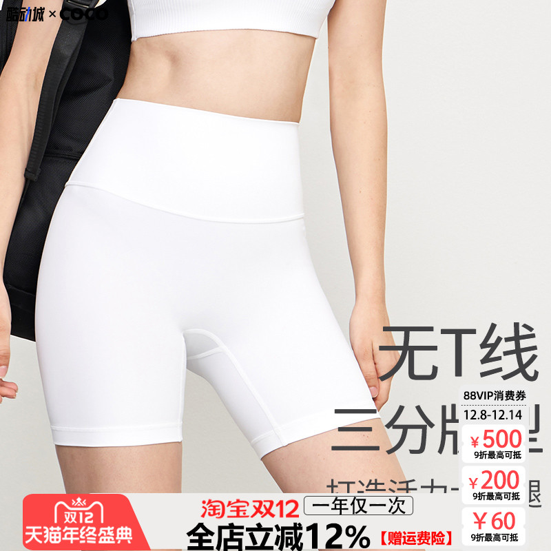 瑜伽短裤女提臀高腰运动三分