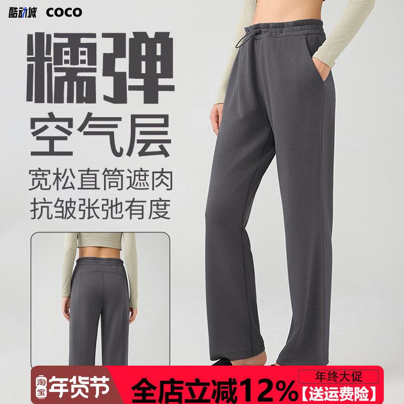 2025秋季莫代尔运动阔腿裤女垂感宽松休闲直筒裤瑜珈长裤外穿,运动服/休闲服装,运动长裤,淘宝优惠券,粉丝福利购,淘宝优惠卷