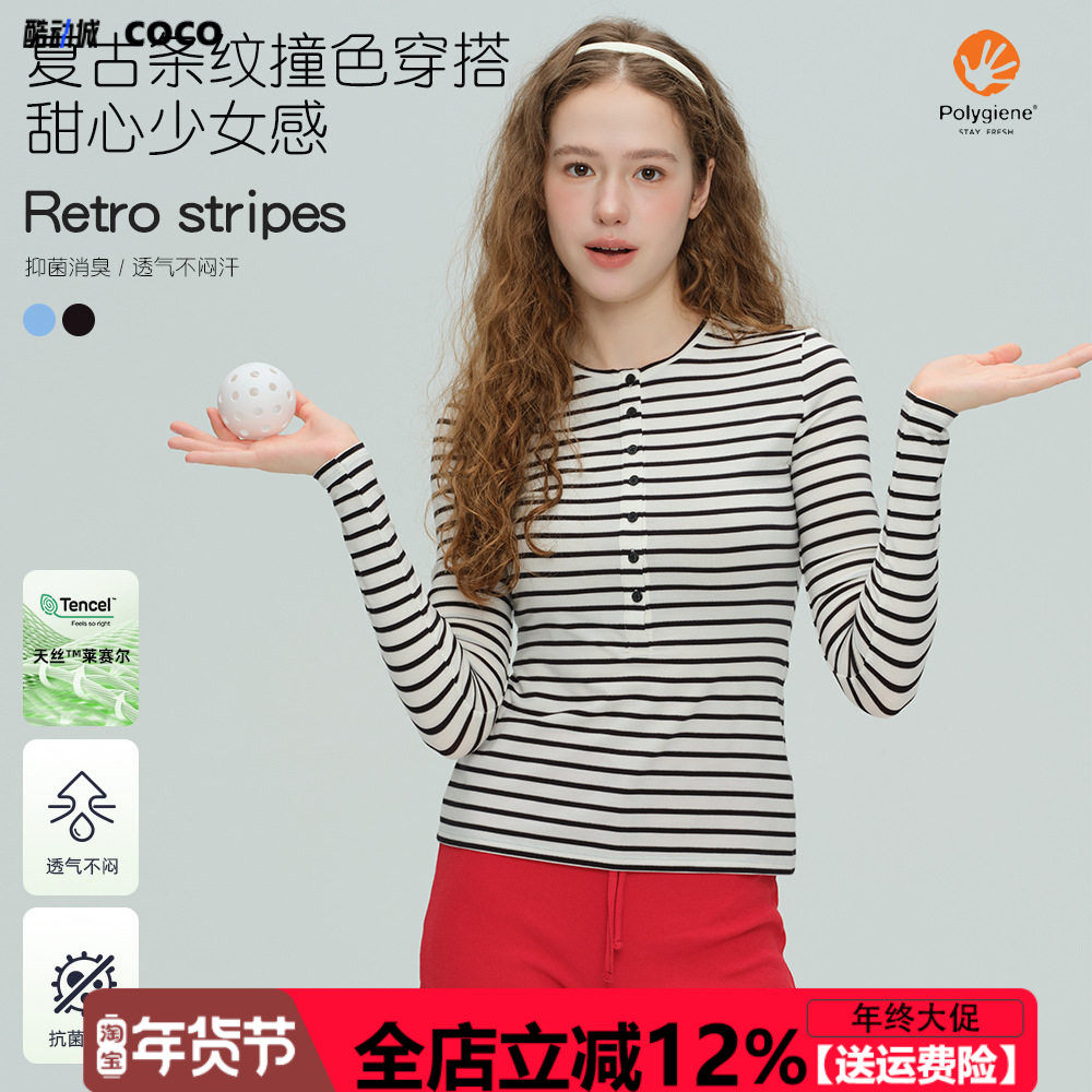 【天丝莱赛尔】秋冬普拉提瑜伽服女宽松长袖抑菌透气条纹运动T恤,运动服/休闲服装,运动T恤,淘宝优惠券,粉丝福利购,淘宝优惠卷