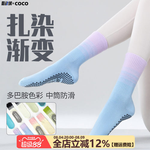 扎染渐变瑜伽袜子女防滑保暖