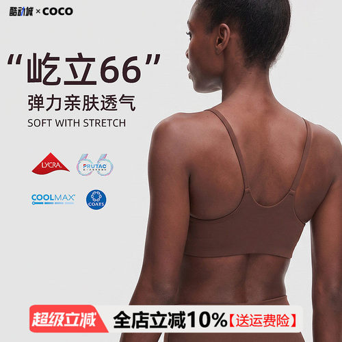 尼龙66锦纶聚拢瑜伽运动文胸